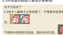 原神最新爆料