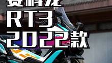 你永远都需要一台大踏板，水冷250cc，23匹马力，22.5Nm扭矩，超过120km/h极速，是你的