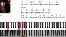 零基础小白流行钢琴弹唱即兴伴奏教学：《如果可以》韦礼安