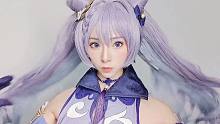 】原神cosplay刻晴开箱