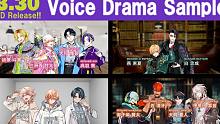 【官方首发／中字】Voice Drama Part “VISTY･AMPRULE･1Nm8･狱Luc