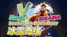 AI翻唱冰雪奇缘插曲《Love Is an Open Door》Kevin&SOLARIA