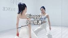输出靠丹田#成人零基础舞蹈培训 #dingga #零基础学舞