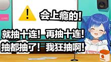 【熟】西园：怎么样省钱不氪金？您问错人了吧？
