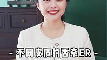 #香奈儿 不同皮质的香奈儿有什么注意事项？#奢侈品 #保养 @DOU+小助手