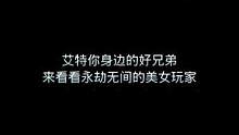 #永劫无间 #妙法通玄无尘 #万法不拘破劫通玄
