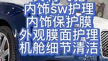 你如果买一台300个w的车，会花多少钱去洗呢？纳米海绵大抹布能行不？#专业汽车美容#每天一个用车知识