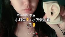 所有的经历都是成长@卟离小姐姐助眠(O3x8w3qrdi54ci6i) @水果今天睡了呐(O3xxm