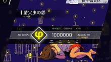 萤火虫之怨ap1000000分纪念