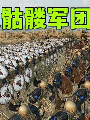 騎馬與砍殺2霸主：組建骷髏不死軍團(tuán) #steam游戲 #游戲精彩時(shí)刻 #游戲日常 #第一視角 #單機(jī)