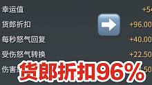 永劫无间：逆天！六百多一个高级地煞符！货郎四舍五入免费！我是来进货的！