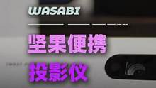 追个剧也能解锁N多姿势 我能躺着在天花板上看 你可以吗？#坚果p3s#便携式投影 #好物分享