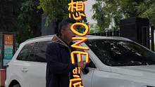 #理想one 这个车到底如何，我只跟尊贵的理想车主交流#每天一个用车知识