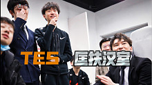 【英雄联盟新闻】TES战胜EDG匡扶汉室，WBG2比1击败OMG，xiye复出未能取胜，T1 12连