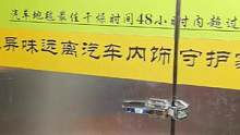 想不想让你汽车内饰充满第二次春？#内饰深度清洁 #高温蒸汽深度精洗发动机舱 #拆座椅地毯清洗 