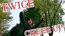 twice cheer up