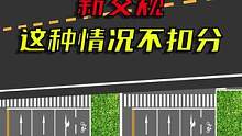 不熟悉道路要提前理清路线，保障行车安全#驾校一点通 #交通 #交通安全 