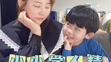 各位家长，当你的小孩是个学人精，你们都是怎么做的？#模仿 #戏精的诞生 
