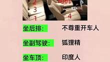坐别人的车坐哪里好#驾考驾考 #汽车 #坐车 #考驾照 