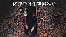 建造完整而温暖的户外生存避难所-离网烹饪露营