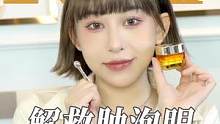 肿眼泡出门到底有多麻烦 #眼霜 #护肤 #欧莱雅小蜜罐