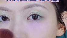 春天来啦！绿色系眼影搞起来吧！清透感太好看啦！ #眼妆教程分享 #美妆