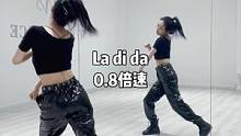 La di da0.8倍速镜面教学#零基础学舞 #dou来跳舞