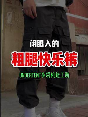 既然選不出來，那就全都要～艾特你身邊會喜歡的朋友吧！#ootd穿搭 #男生穿搭 #顯瘦褲子