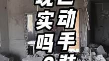 你觉得什么样的人适合自己动手装修？#会长装修日记 #自己装修 #会长大明白 