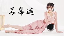 相思入梦，与君不醉不归～❤️ 苏幕遮