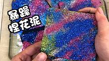 暴躁版捏闪粉花泥，捏碎也太好看了