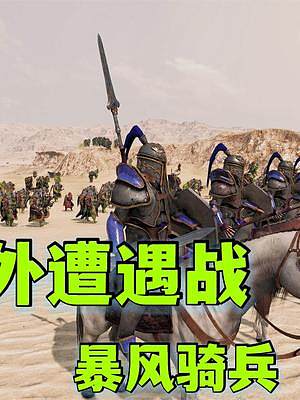 騎馬與砍殺2霸主：遭遇小規(guī)模襲擊 #steam游戲 #單機游戲 #游戲精彩時刻 #主機游戲 #超燃 