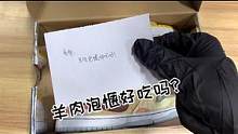 你们喜欢吃羊肉泡馍还是羊杂？#球鞋洗护 #潮鞋推荐 #dunk #羊肉泡馍