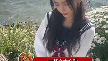 穿JK的baby也太美了吧，好甜好少女