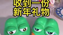 收到一份新年礼物 #悲伤蛙 #丑