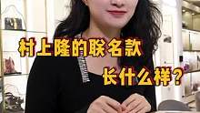 开箱一只很特别的表#名表鉴赏 #村上隆太阳花 #开箱 