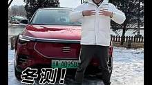 实测！天际ME7冬季高速续航测试  #电车#新能源汽车 #汽车人共创计划 