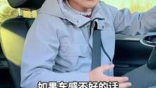 提升车感的几个驾驶技巧，认真看完，有大用！