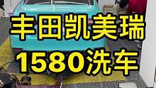 有人说我是抢劫的，但是还有这么多大哥美女愿意让我抢！你说为什么？#洗车 #内饰深度清洁 #西安精致洗