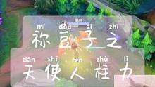 #祢豆子#英雄联盟手游#天使   天使人柱力在此，还不快来膜拜！！！