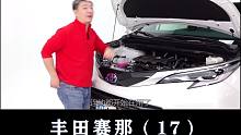 丰田赛那：又是这种单向阀