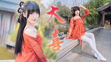 可以在新年里做你的新…娘吗？❤大喜❤
