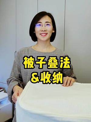 換季的時候是不是很頭疼特占地的大厚被子，抽真空雖然省空間但可不是好主意呀 #疊被子 #被子收納 #換