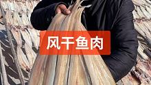 #源头好生鲜 #渔民日常 #渔业自然风干鳗鱼