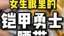 如果女生玩儿铠甲勇士雷霆雅雅莱斯变身器#铠甲勇士 #宅物 #充能计划