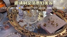 【场景模拟】｜邀请制金箔美容｜各位贵妇们来体验一下金光闪闪的24k黄金护理叭～ ps黏糊糊的音效由芦