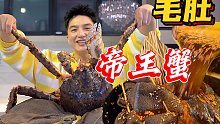 用压岁钱做了一桌“毛肚年夜饭”，毛肚帝王蟹、拔丝毛肚，到底有多好吃