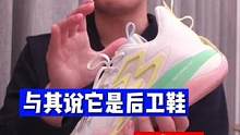 有什么关心的地方，记得告诉我～（马上要飞了，落地回复） #球鞋 #球鞋开箱