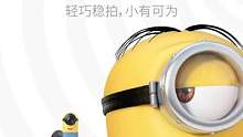 高萌就位！跟着“小黄人”， 一起游环球影城。同款拇指相机，今晚10点开售！#小黄人 #环球影城 #相