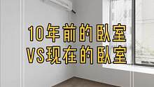 10年内卧室装修几大变化,生活需求更注重细节及舒适度!